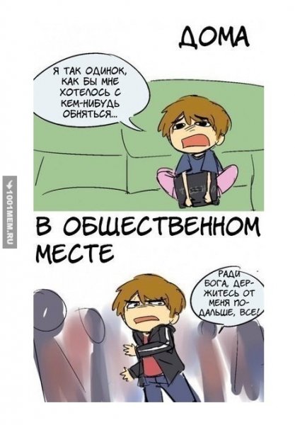 Об интроверте многое может рассказать его почерк