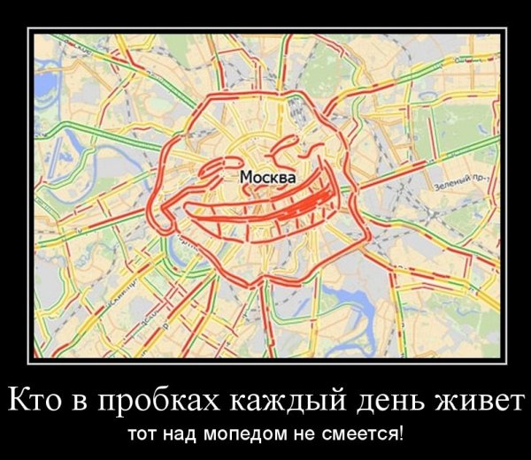 Пробка в Москве прикольная