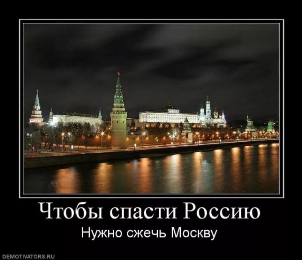 Москва прикол