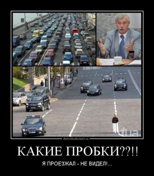 Шутки про пробки