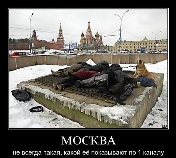 Шутки про Москву