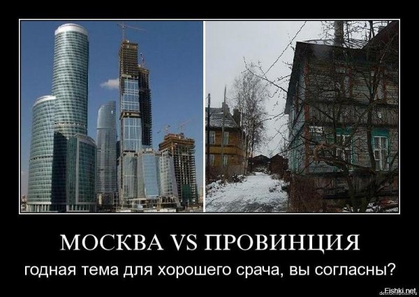 Шутки про замкадышей