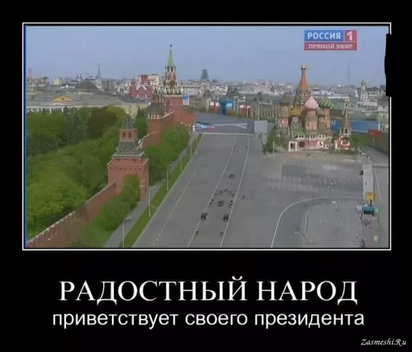 День народного единства демотиватор