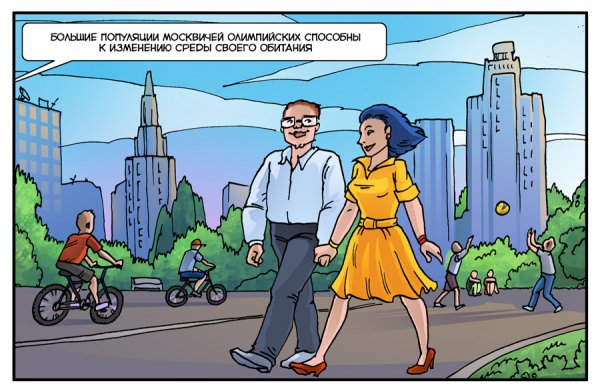 Приколы про москвичей