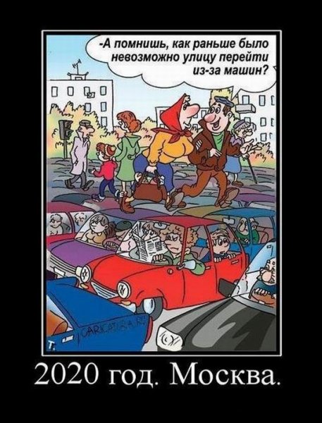 Смешная Москва