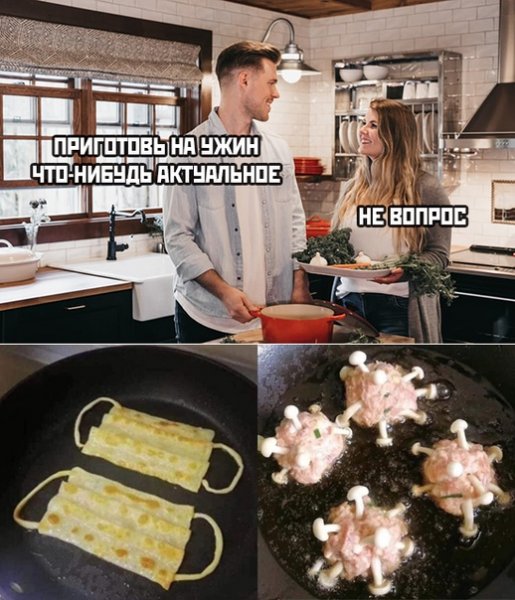 Мемы про кухню и женщин