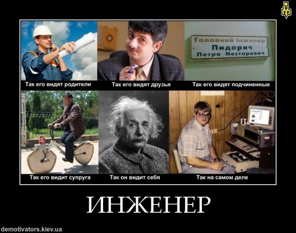 Шутки про инженеров
