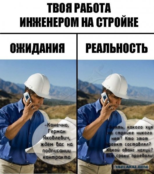 Инженеры-строители шутки