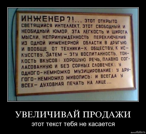 Инженер приколы