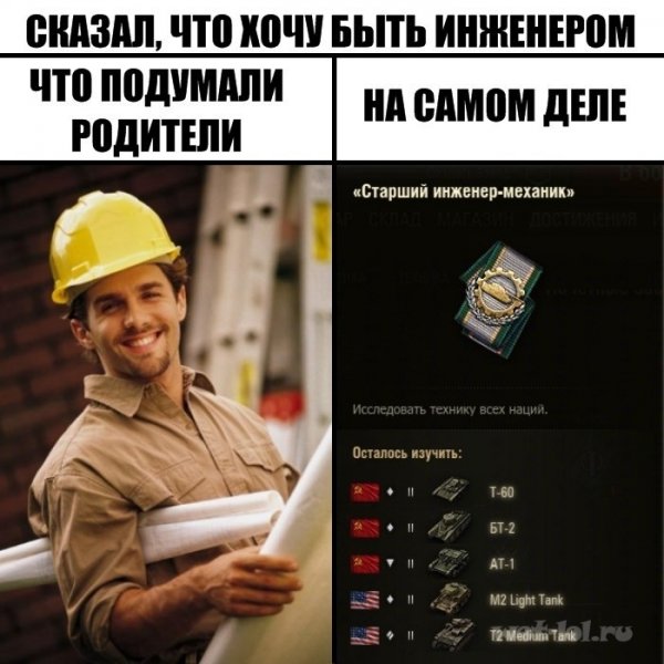 Шутки про инженеров