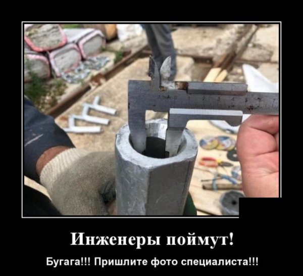 Инженер приколы