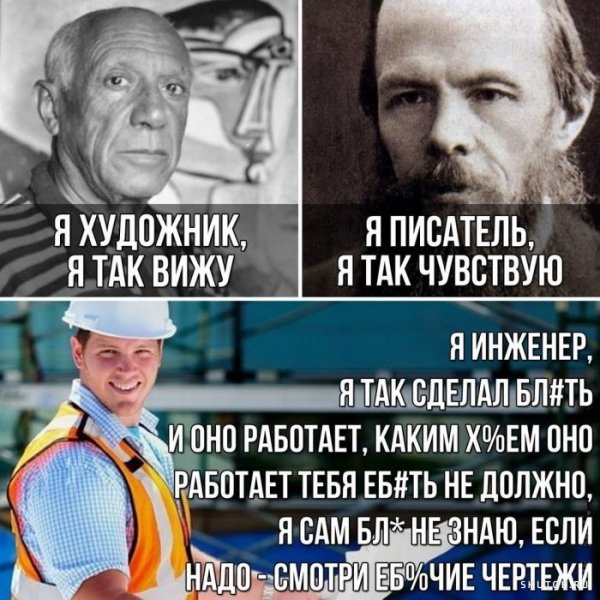 Инженер приколы
