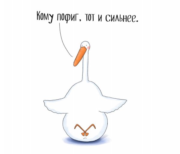 Пофиг рисунок