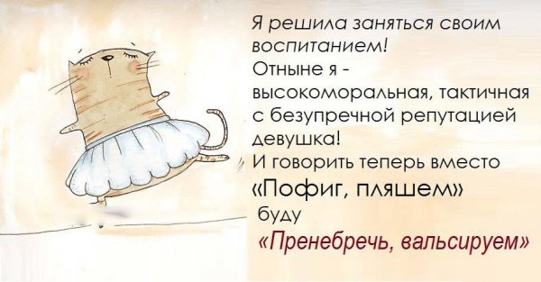 Статусы про пофигизм