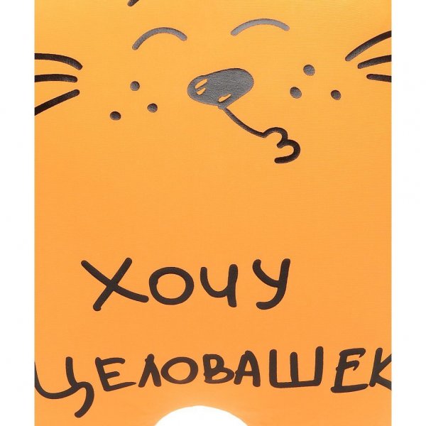 Обнимашки целовашки