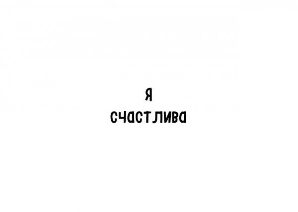 Картинка скучашка