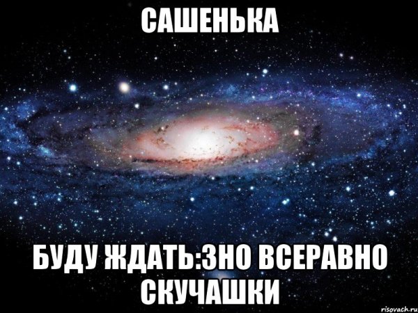 Скучашки Мем
