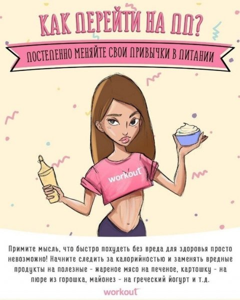 ПП советы для начинающих