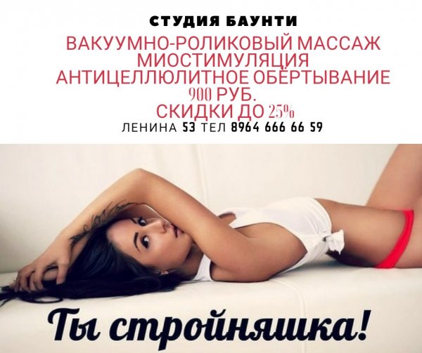 Стройняшка надпись