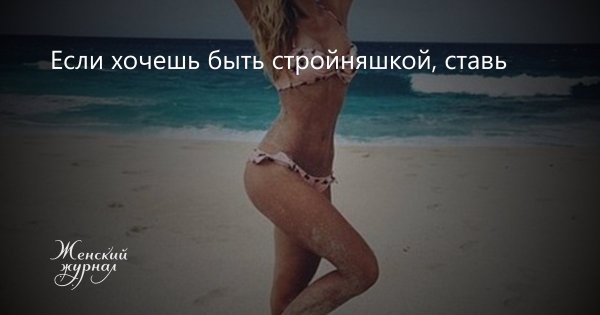 Стройные подруги