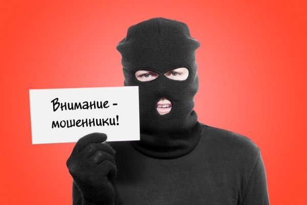 Мошенники картинки