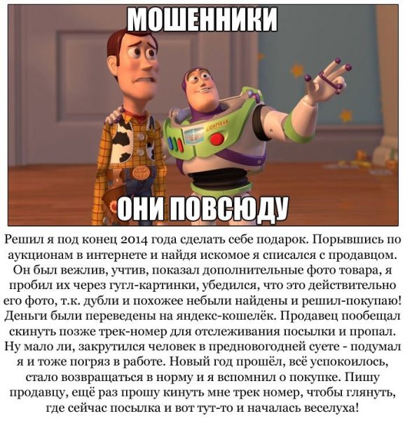 Демотиваторы обман