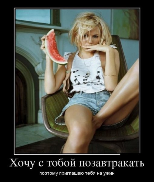 Юмор девушки
