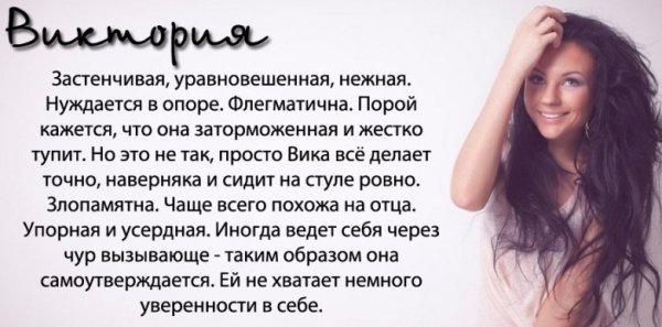 Мемы про Вику