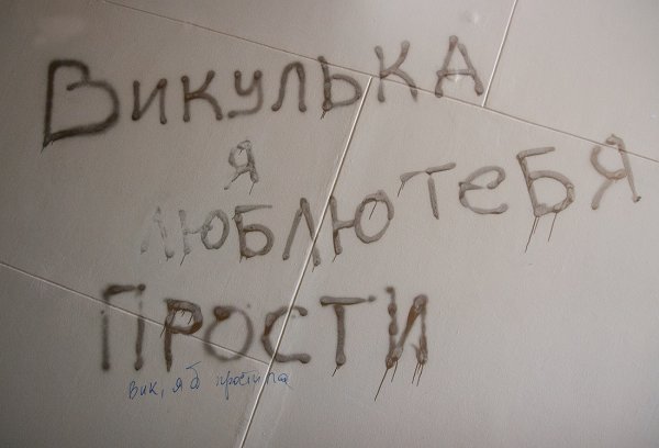 Весёлая Вика