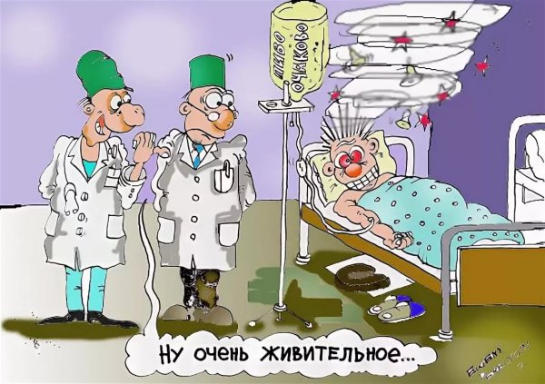 День медицинского работника карикатура