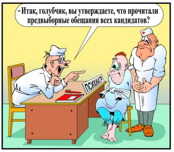 Приколы про больницу