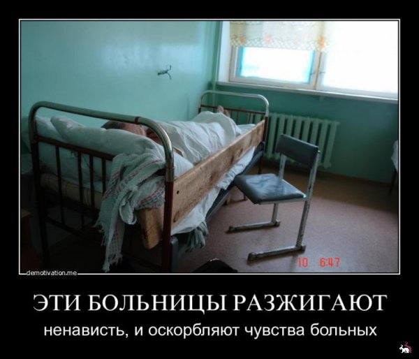Смешные шутки про больницу