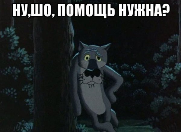 Смешной волк из мультика
