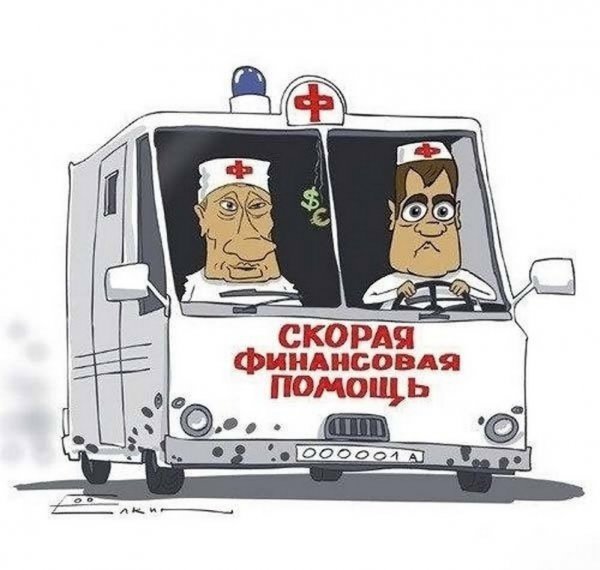 Скорая помощь карикатура