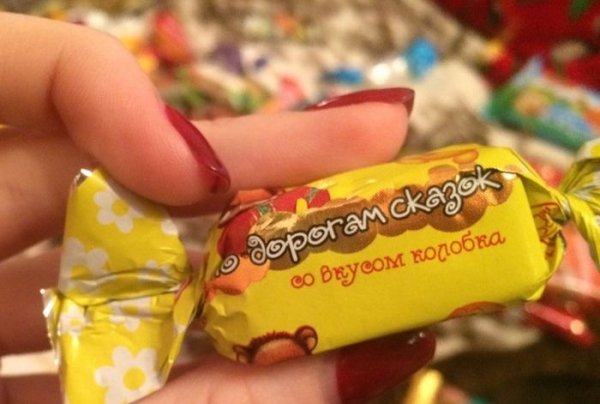 Смешные конфеты