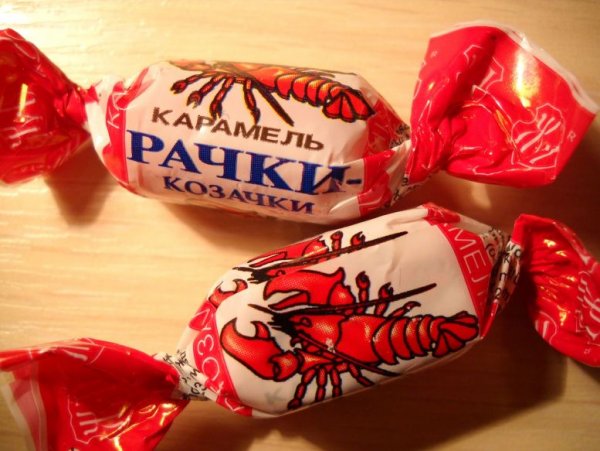 Рачки конфеты