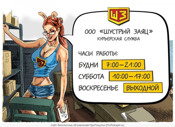 Курьер прикол