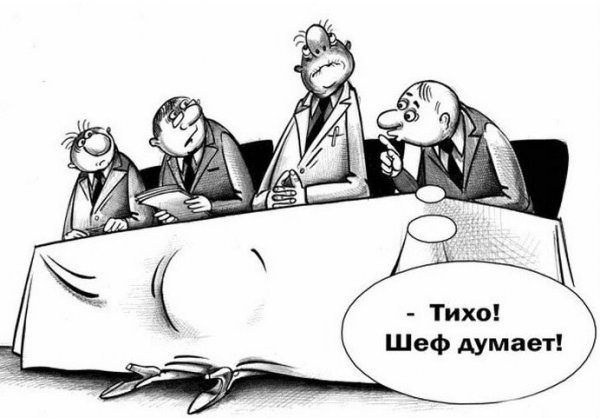 Совещание карикатура