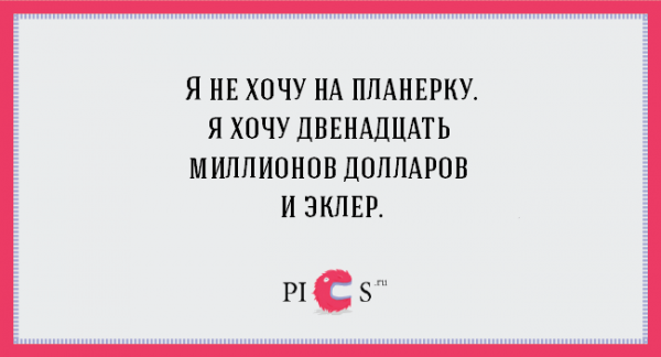 Планерка смешные картинки