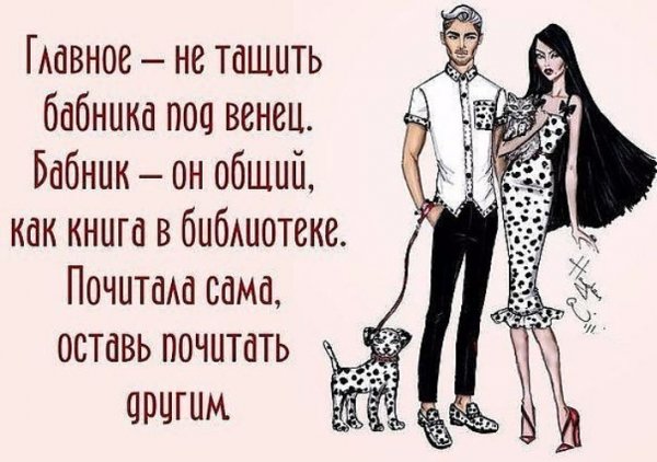 Мужчина бабник цитаты
