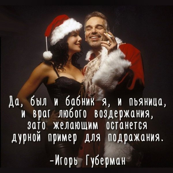Цитаты про бабников смешные