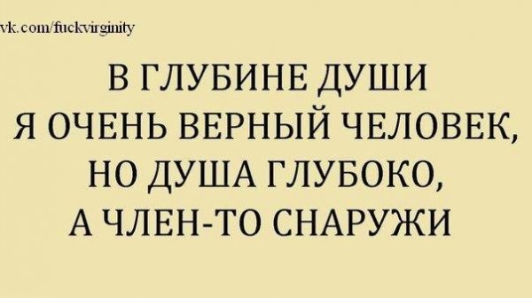 Шутки про бабников