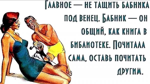 Анекдоты про мужчин в картинках