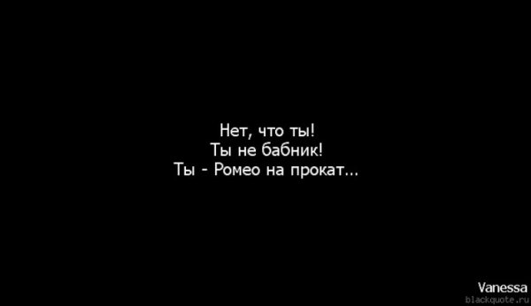 Афоризмы про бабников