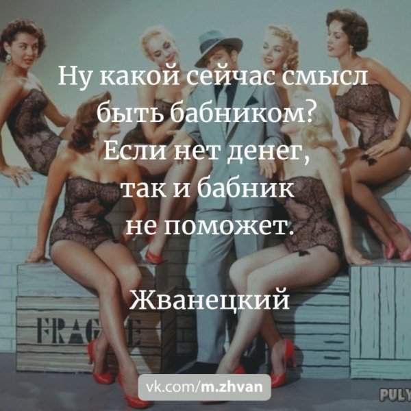 Цитаты про бабников смешные