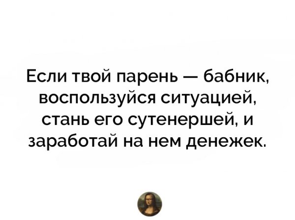 Мужчина бабник цитаты