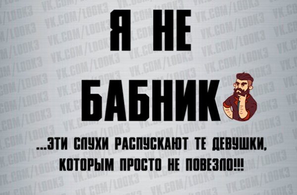 Приколы про бабников в картинках