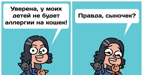 Шутки про аллергию