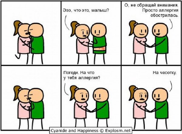 Аллергия смешные картинки