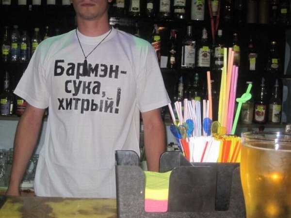 Бармен прикол